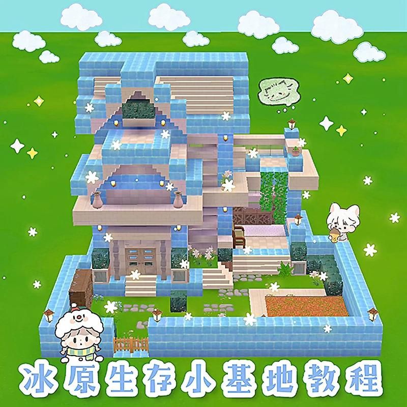 迷你世界三层豪华别墅教程：新手也能轻松建造！
