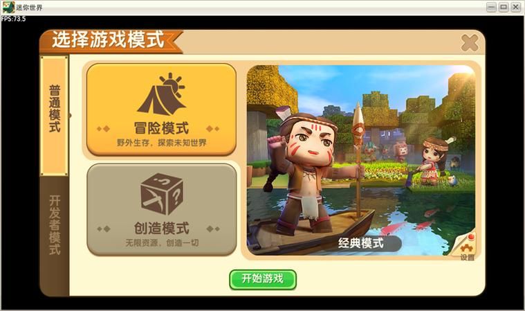 迷你世界下次更新时间是什么时候？版本内容抢先看！
