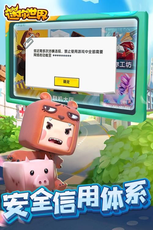 迷你世界不用实名认证下载？教你轻松下载游戏！