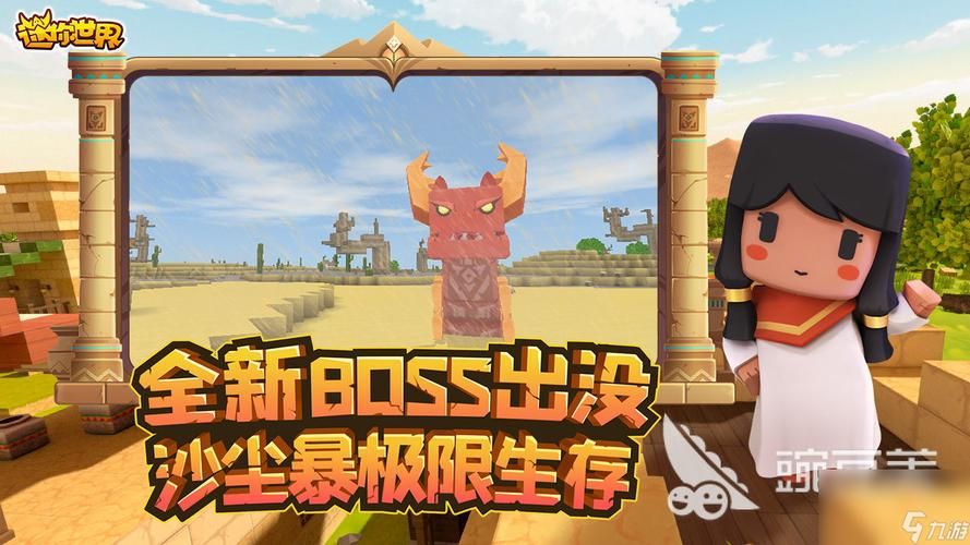 迷你世界不用实名认证下载？教你轻松下载游戏！