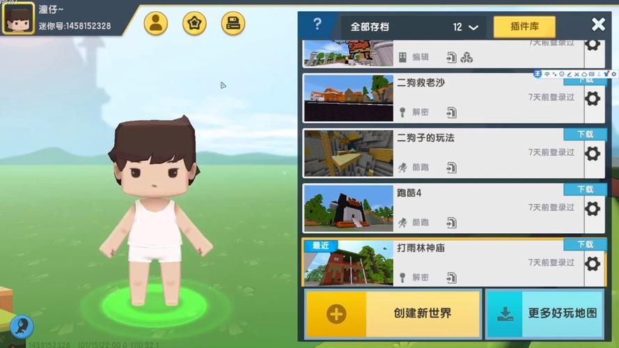迷你世界不用登录也能玩？超简单方法分享！