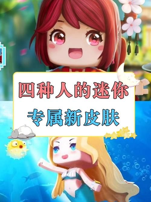 迷你世界主题曲完整版下载：高品质音乐免费获取