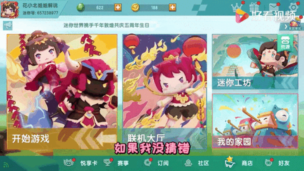 迷你世界主题曲完整版下载：高品质音乐免费获取