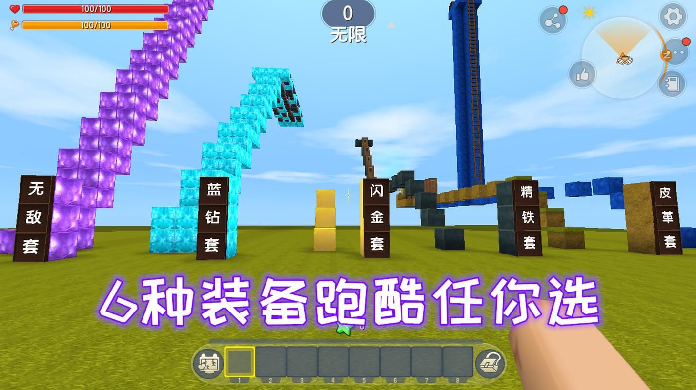 迷你世界二段跳教程：图文详解，一看就会跳