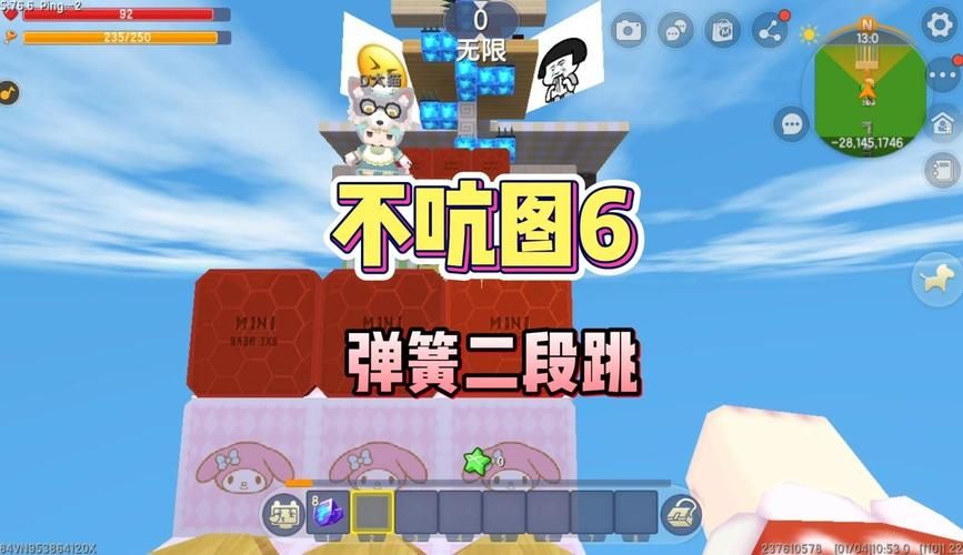 迷你世界二段跳教程：图文详解，一看就会跳