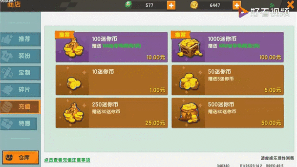 迷你世界体验服试玩版更新：有哪些新内容？