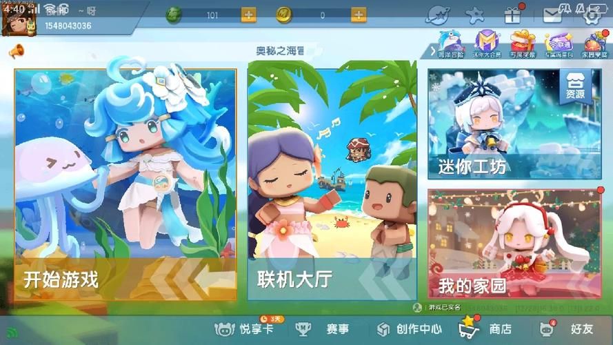 迷你世界体验服试玩版更新：有哪些新内容？