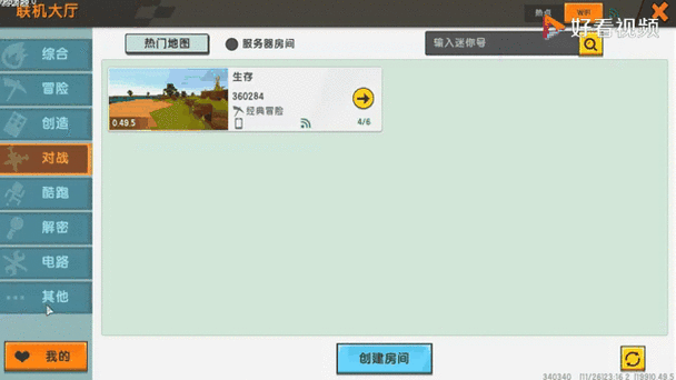 迷你世界体验服试玩版更新：有哪些新内容？