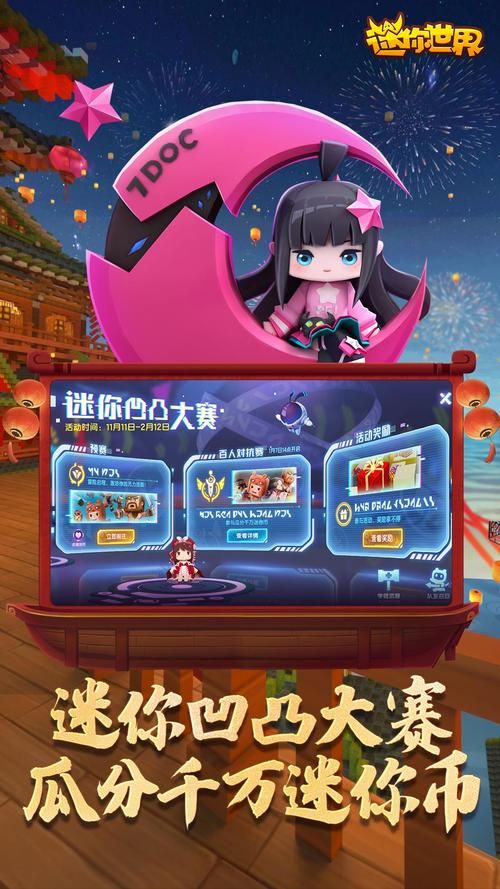 迷你世界体验服试玩版更新：有哪些新内容？