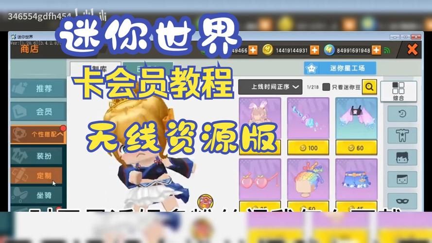 迷你世界像素游戏：超多皮肤等你来玩！