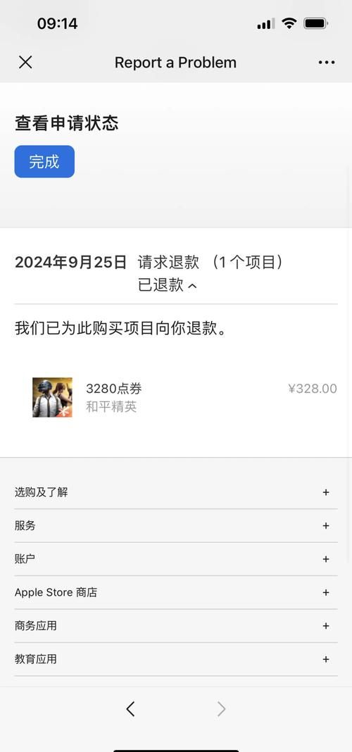 迷你世界充钱退款流程是什么？退款成功率高吗？