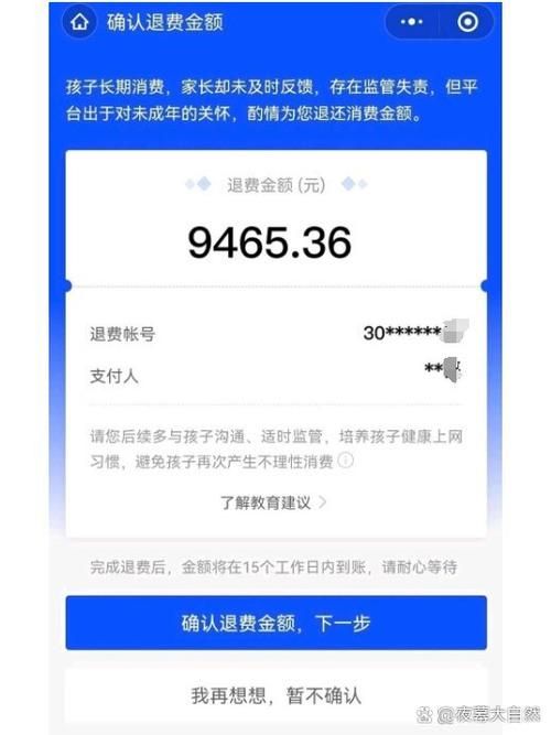 迷你世界充钱退款流程是什么？退款成功率高吗？