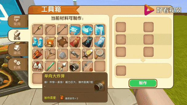 迷你世界免费90000金币领取攻略，轻松获得游戏资源！