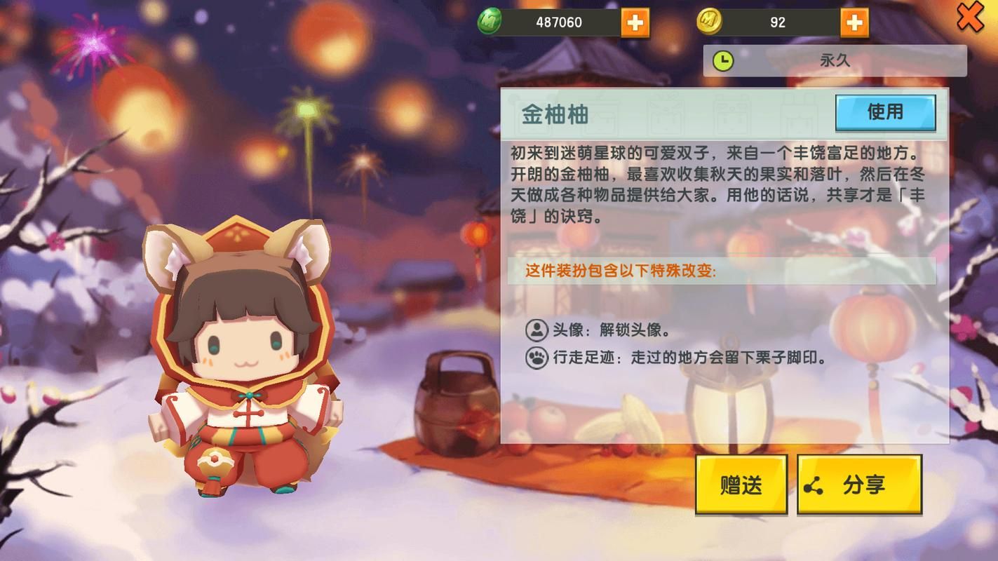 迷你世界免费皮肤怎么得？活动奖励免费领取