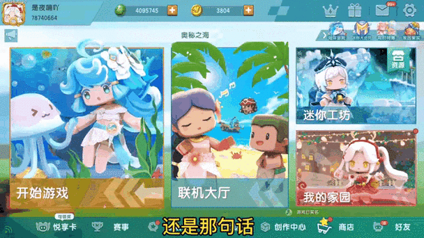 迷你世界免费皮肤怎么得？活动奖励免费领取