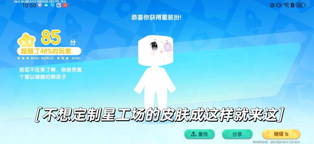 迷你世界免费皮肤怎么得？活动奖励免费领取