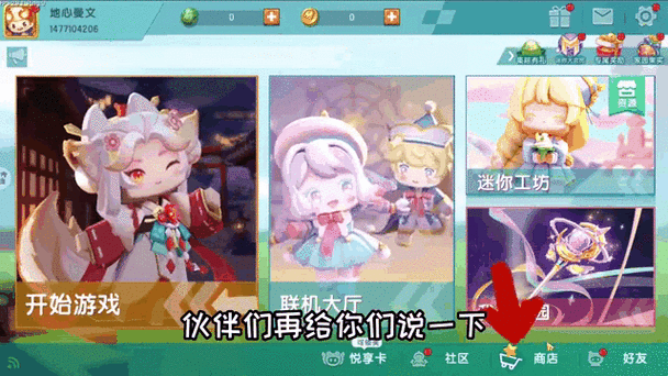 迷你世界免费皮肤怎么得？活动奖励免费领取