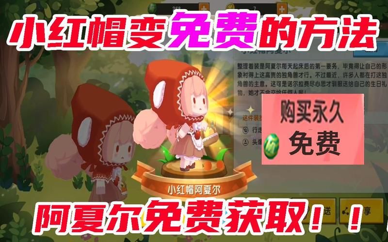 迷你世界免费皮肤怎么得？活动奖励免费领取
