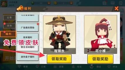 迷你世界免费皮肤：教你三种不用花钱就能获得皮肤的方法
