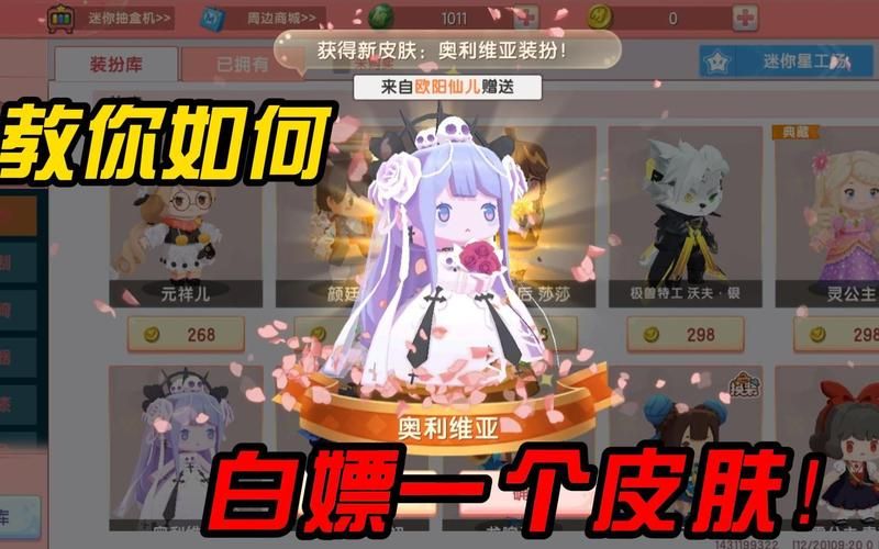 迷你世界免费皮肤：教你三种不用花钱就能获得皮肤的方法