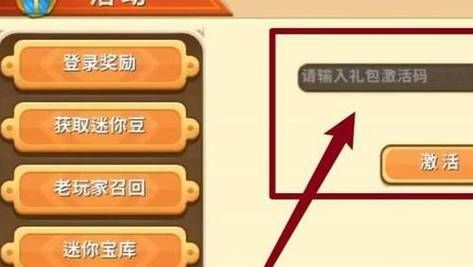 迷你世界免费迷你币获取攻略，手把手教你！