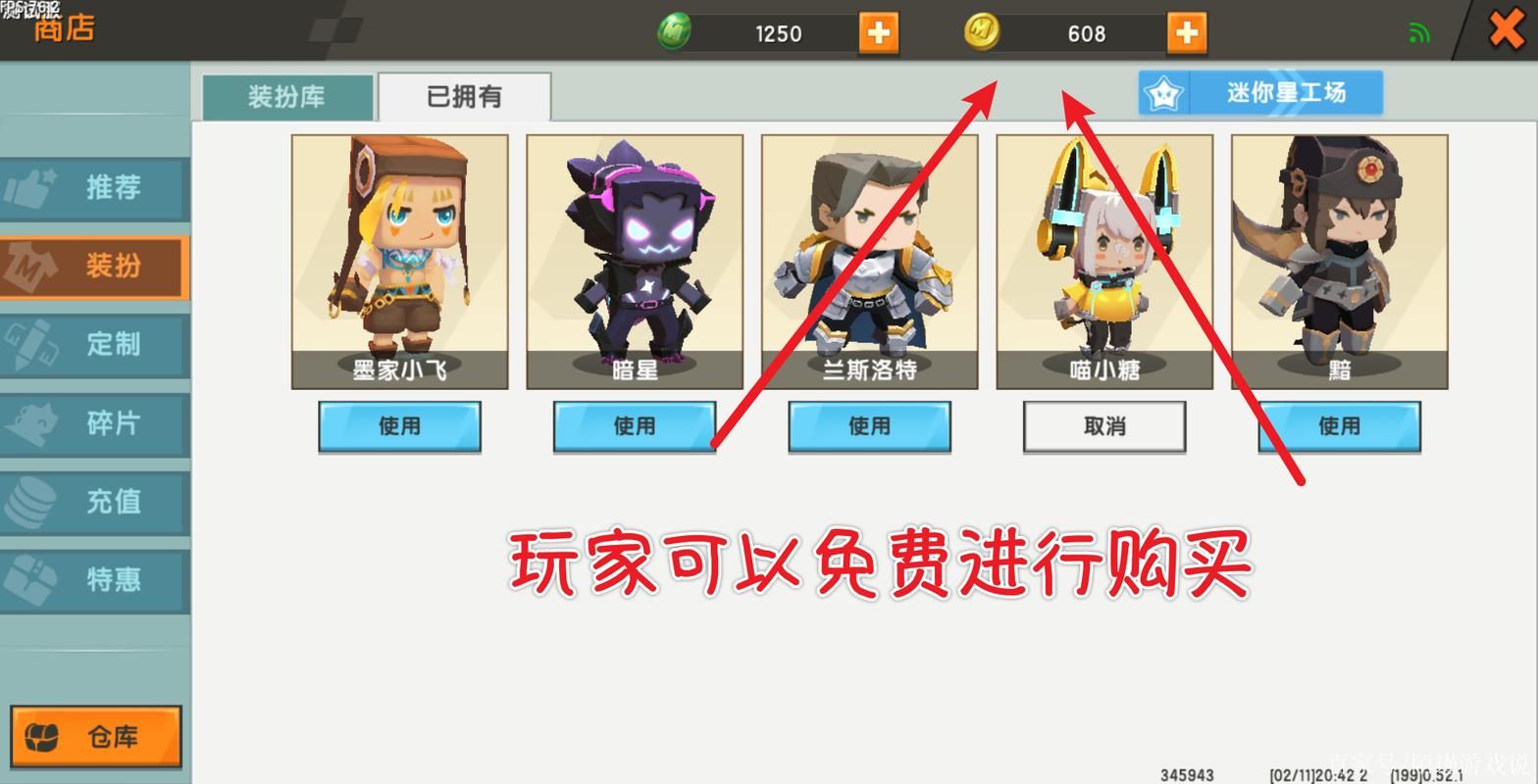 迷你世界免费迷你币获取攻略，手把手教你！