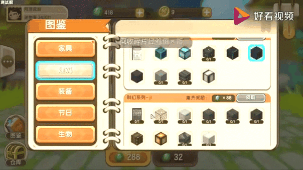 迷你世界免费迷你币获取攻略，手把手教你！