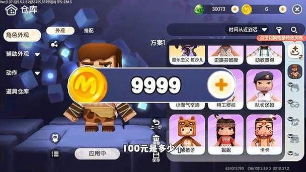 迷你世界免费迷你币获取攻略，手把手教你！