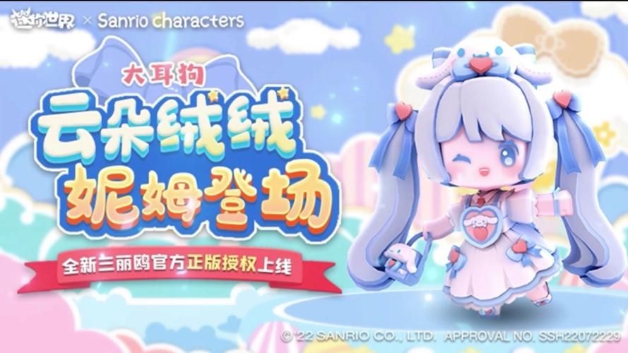 迷你世界兔美美：全新冒险等你来体验