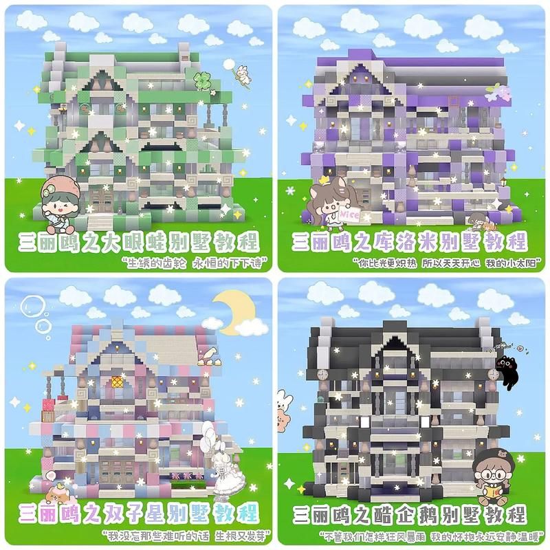 迷你世界别墅房制作攻略：从地基到屋顶的完整指南