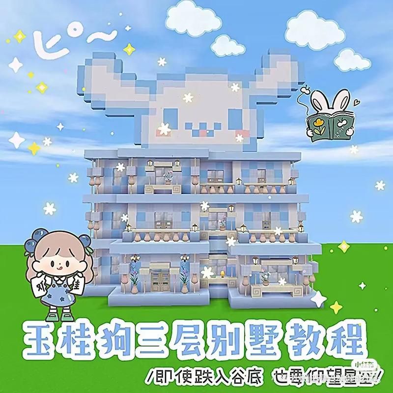迷你世界别墅房制作攻略：从地基到屋顶的完整指南