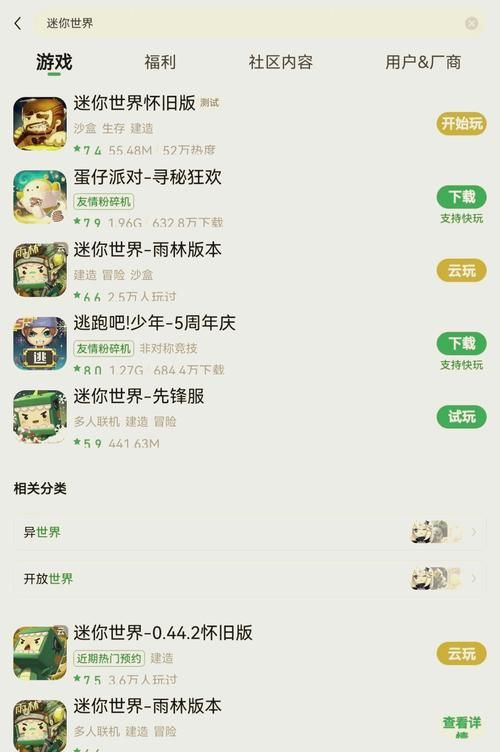 迷你世界单机版老版本：经典沙盒游戏，重温童年乐趣！