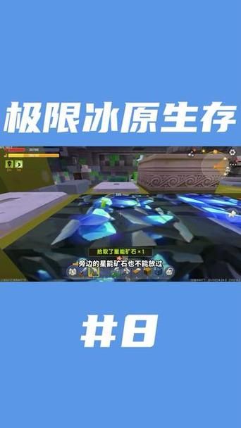 迷你世界去冰原怎么走？地图指引快速找到冰原方向