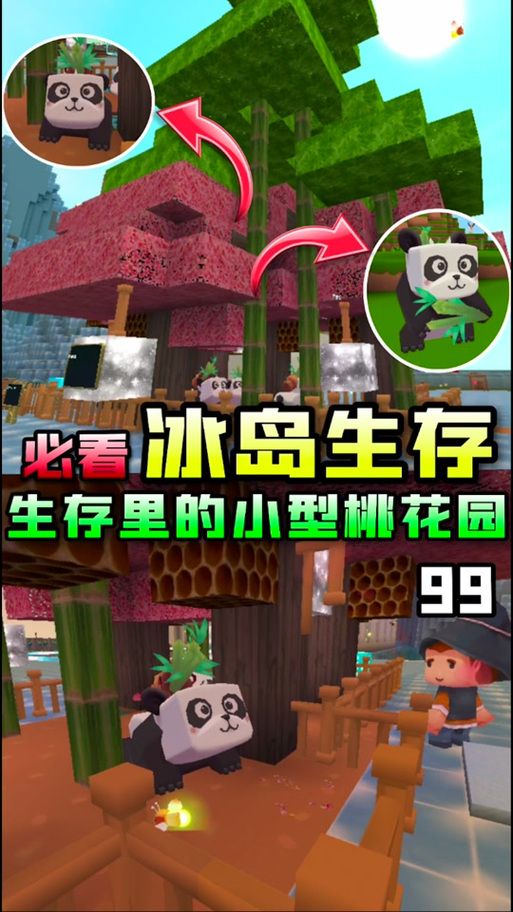迷你世界去冰原怎么走？地图指引快速找到冰原方向