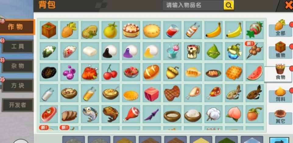 迷你世界国际服版资源大全：地图、皮肤、道具