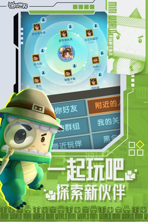 迷你世界国际版下载地址：官方正版安全下载