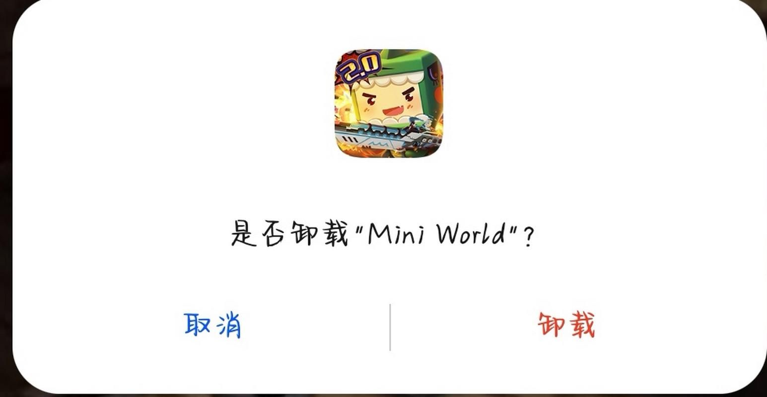 迷你世界国际版下载地址：官方正版安全下载
