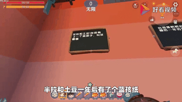 迷你世界土豆：超燃创意玩法，打造你的迷你世界！