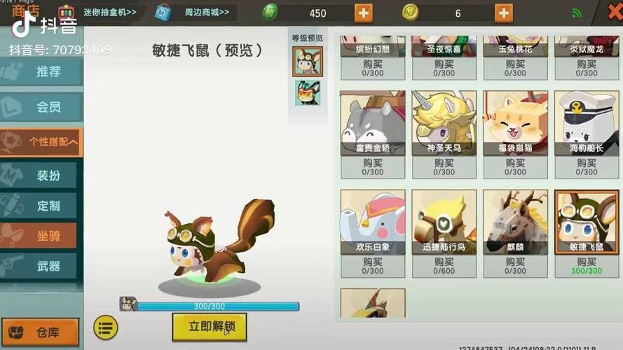 迷你世界坐骑大全：超酷炫坐骑收集指南