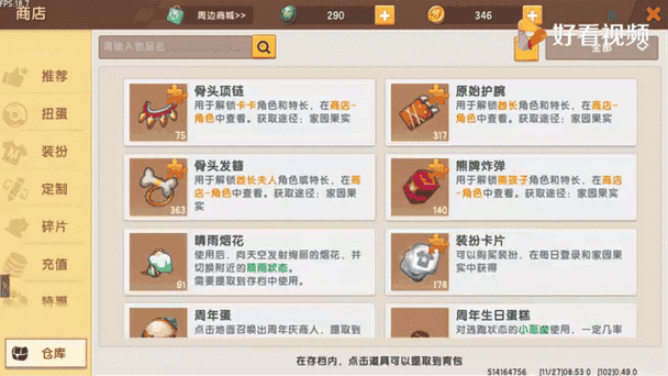 迷你世界坐骑大全：超酷炫坐骑收集指南