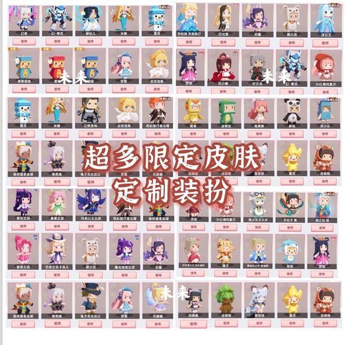 迷你世界坐骑大全：超酷炫坐骑收集指南
