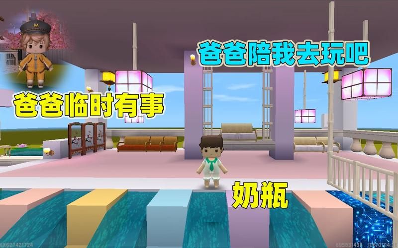 迷你世界奶瓶有什么用？功能用途大揭秘