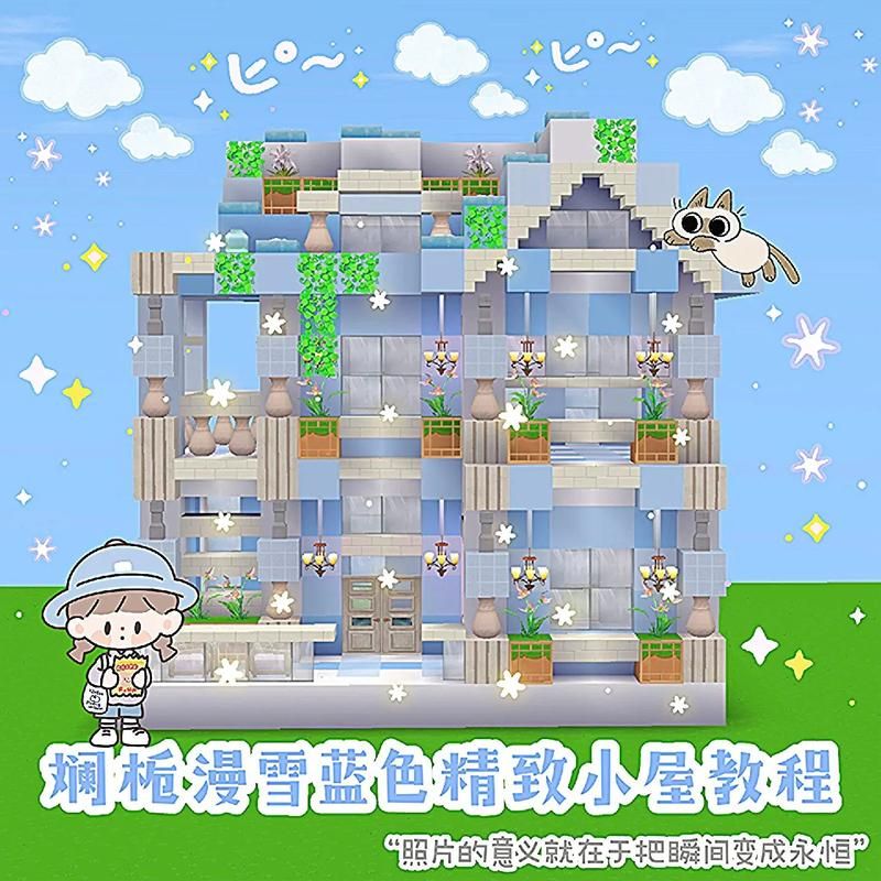 迷你世界小别墅怎么建？新手小白也能轻松学会