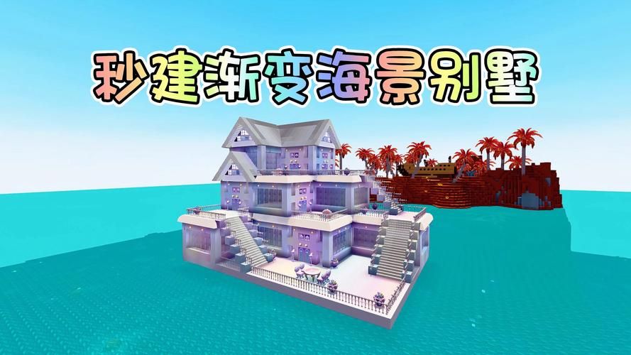 迷你世界小别墅怎么建？新手小白也能轻松学会