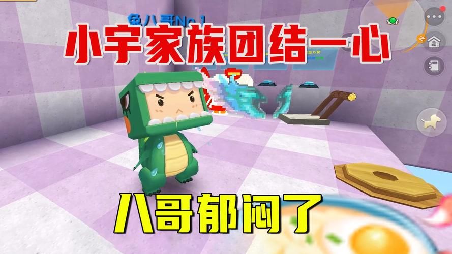 迷你世界小宇家族游戏解说：爆笑联机生存日常