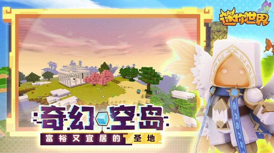 迷你世界开发者申请流程：新手小白也能轻松上手！