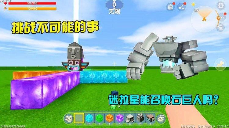 迷你世界怎么召唤石巨人？新手小白也能学会！