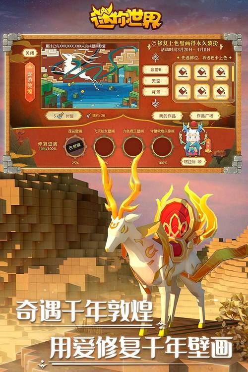 迷你世界怎么更新到最新版？手机电脑更新方法详解