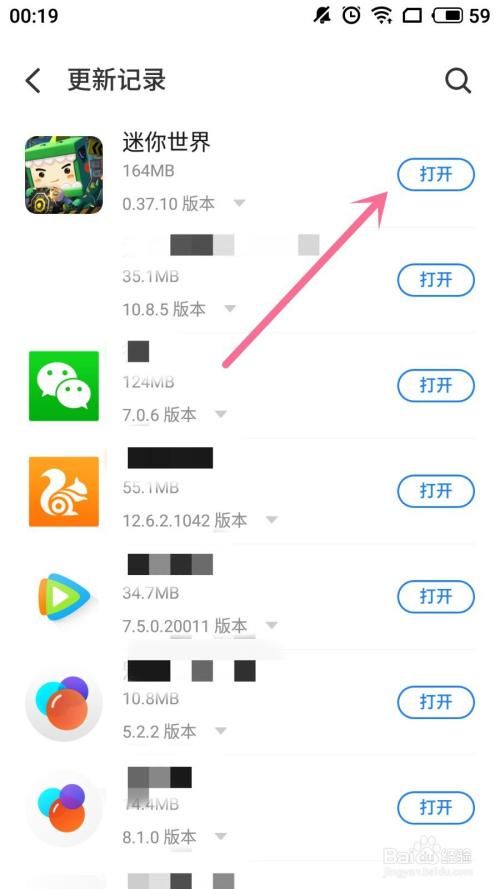 迷你世界怎么更新到最新版？手机电脑更新方法详解