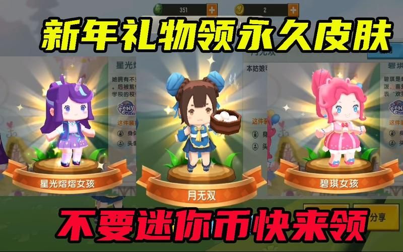 迷你世界怎么送皮肤？好友之间能互送皮肤吗？